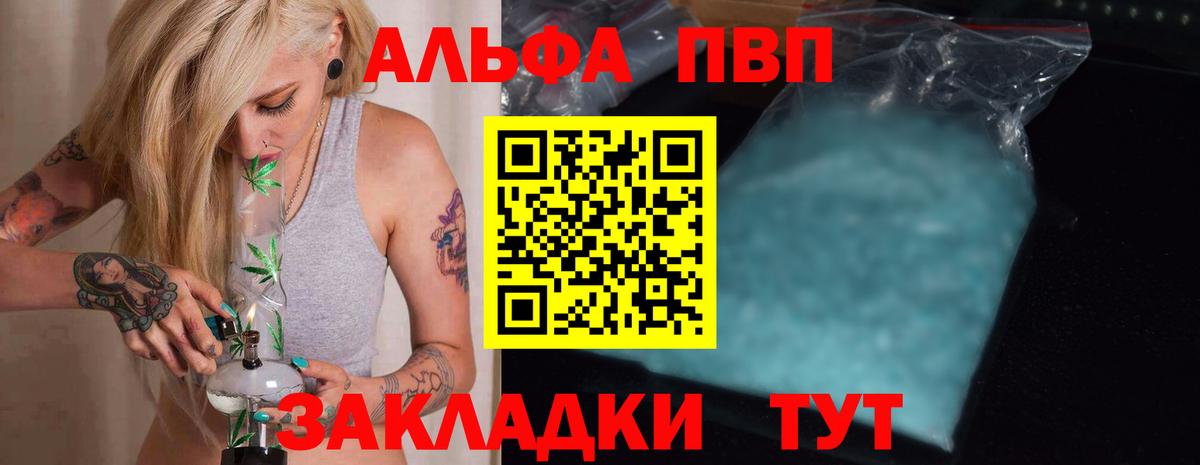 Alpha PVP СК КРИС Холмск