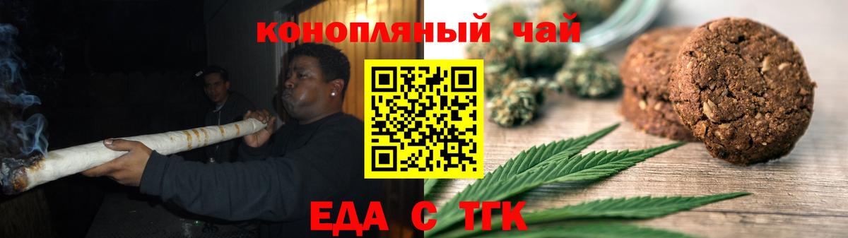 Canna-Cookies конопля  Вход с VPN  Холмск 
