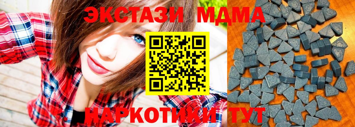 Экстази MDMA  Ecstasy Cube  Холмск  Вход с VPN 