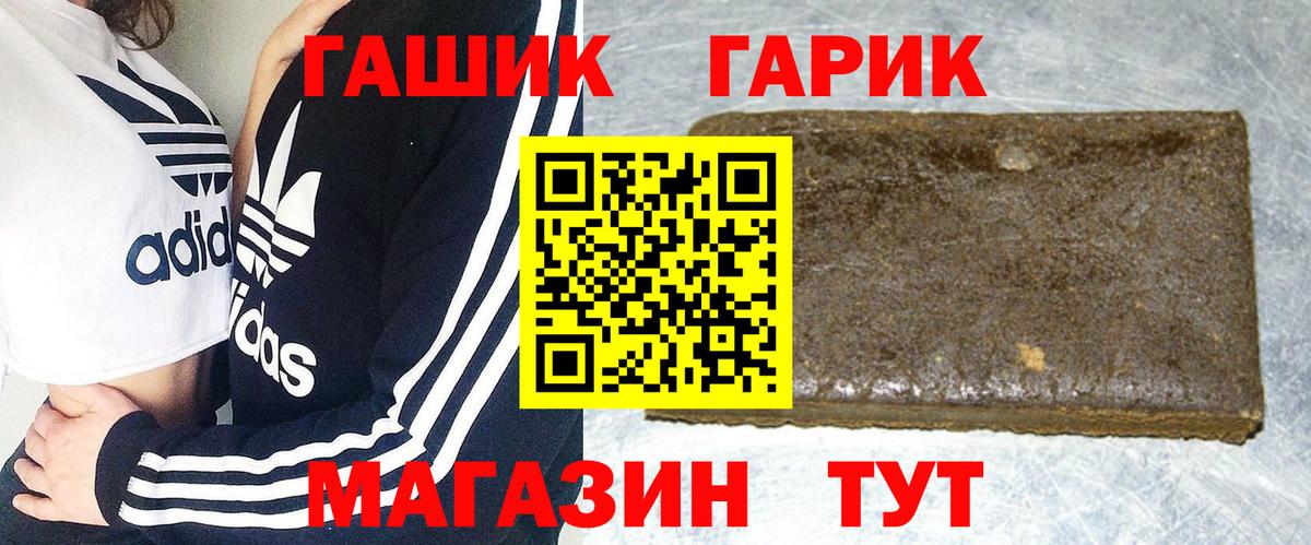 ГАШИШ индика сатива  Вход с VPN  ГАШИШ  Холмск  ГАШИШ VHQ 