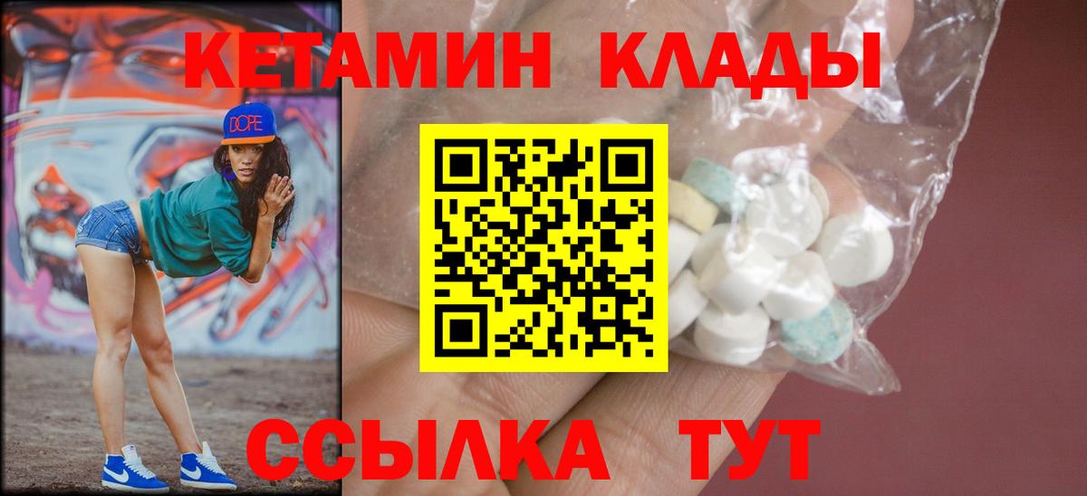 Кетамин  КОКАИН  Меф кристаллы  ГАШ  Вход с VPN  Холмск  Каннабис 