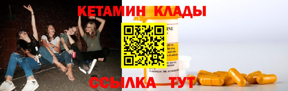КЕТАМИН VHQ  Кетамин ketamine  Вход с VPN  Холмск 