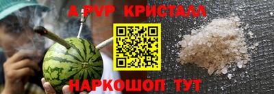 кристаллы Лесосибирск