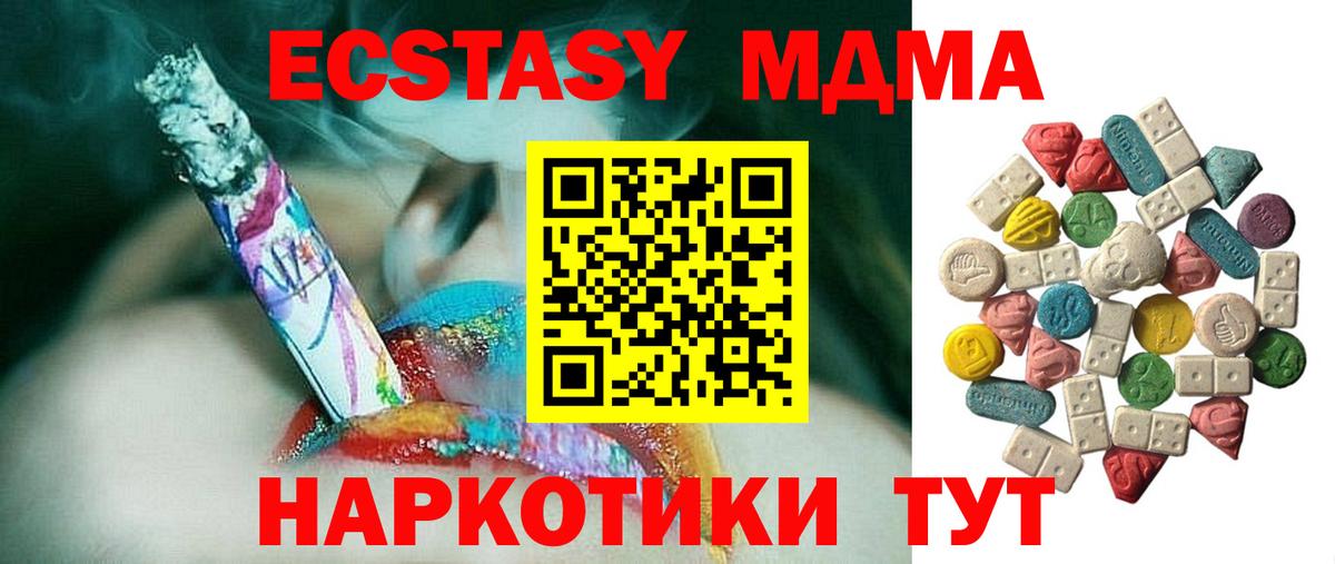 MDMA кристаллы  MDMA  Вход с VPN  Холмск  MDMA crystal 
