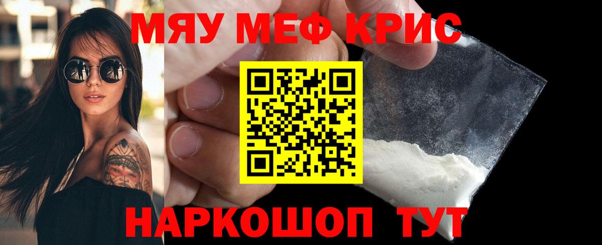 Меф кристаллы  Мефедрон mephedrone  Вход с VPN  Мефедрон  ОМГ ОМГ ссылки  Холмск 