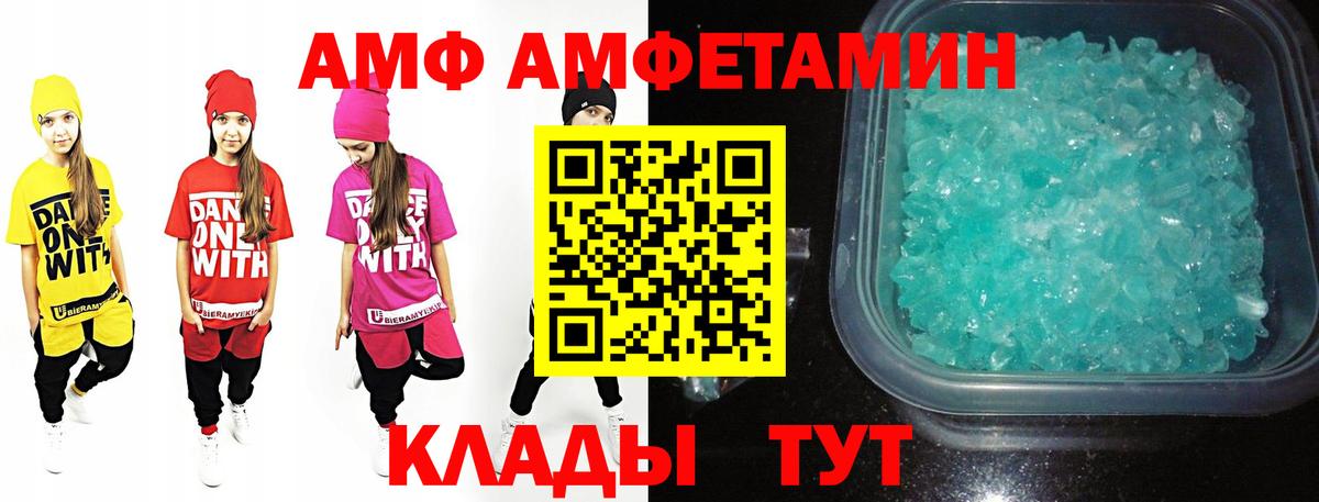 МЕТАМФЕТАМИН Methamphetamine Холмск