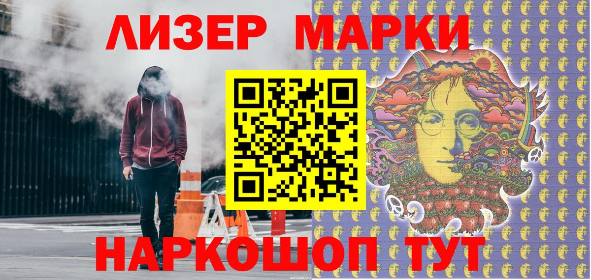 Марки NBOMe  Вход с VPN  Марки 25I-NBOMe 1,5мг  Холмск  Марки 25I-NBOMe 1,5мг 