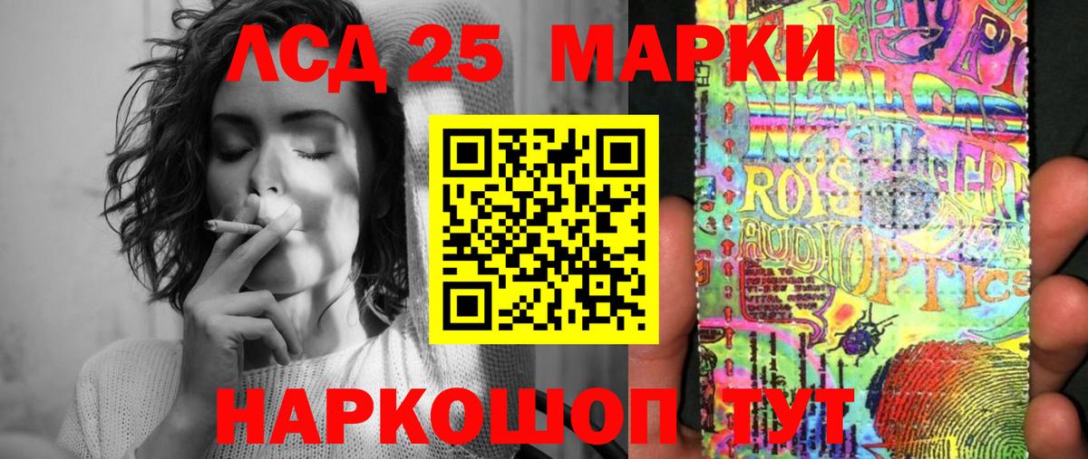 Марки 25I-NBOMe 1500мкг Холмск