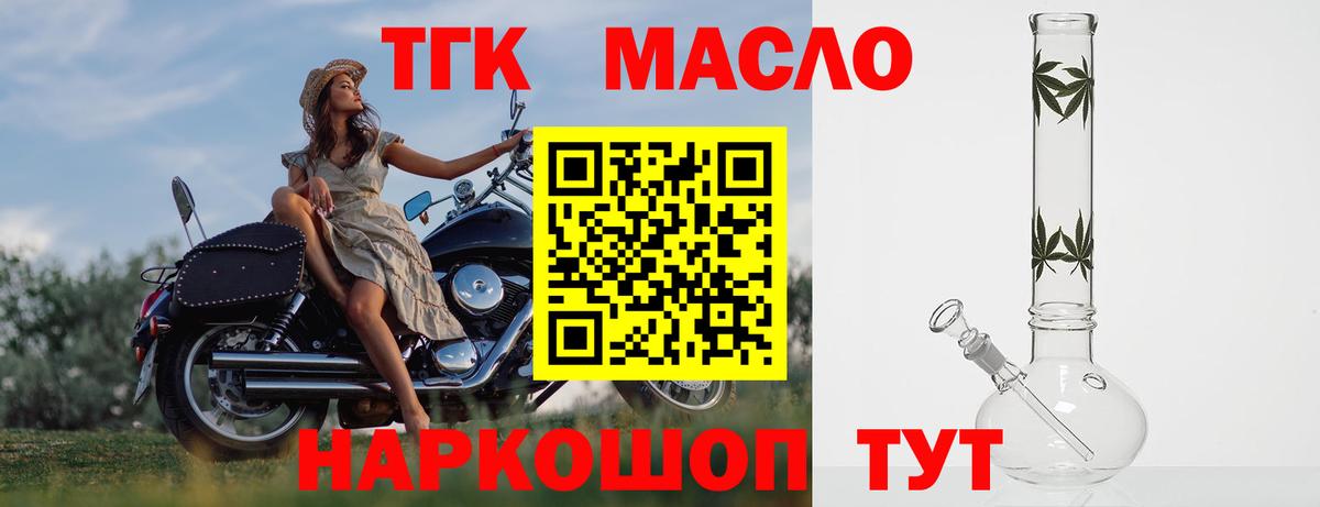 Дистиллят ТГК вейп  ТГК вейп с тгк  Вход с VPN  Холмск 